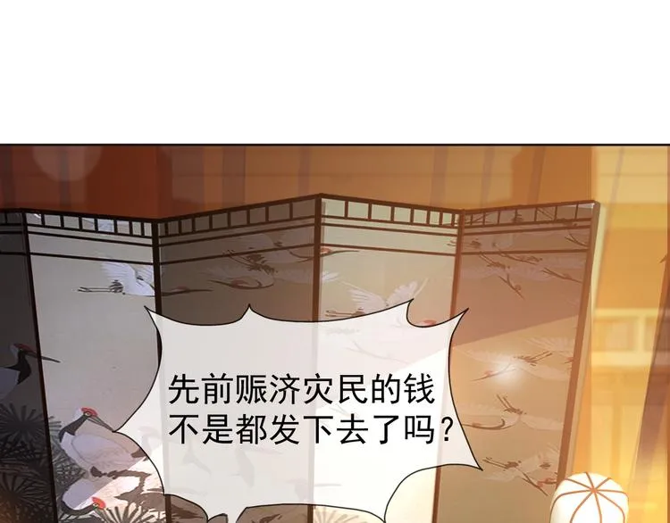 第6话 暴乱 第75页
