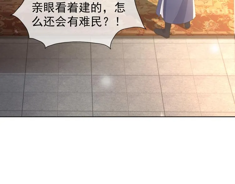 第6话 暴乱 第77页