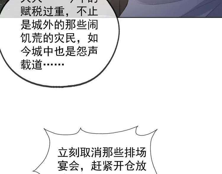 第6话 暴乱 第80页