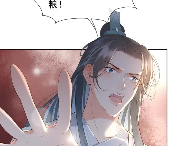 第6话 暴乱 第81页