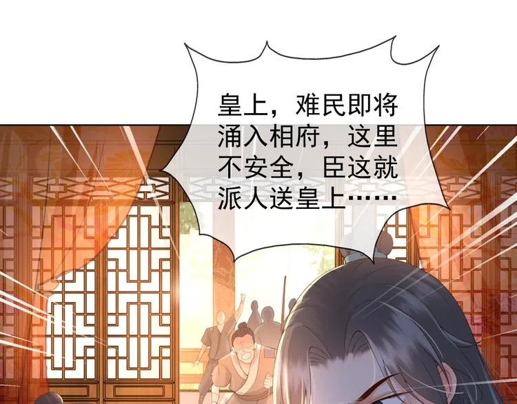 第6话 暴乱 第84页
