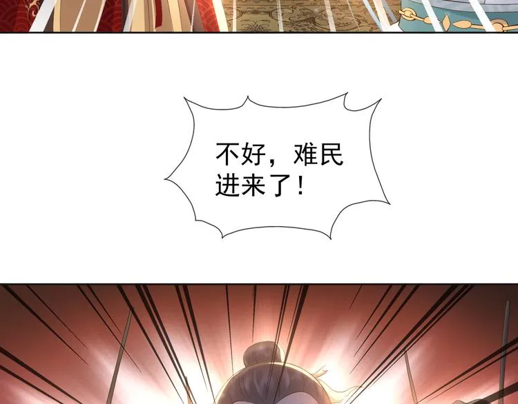 第6话 暴乱 第86页