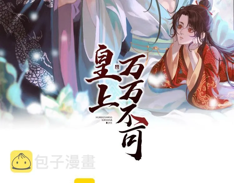 第7话 苦肉计？你究竟在想什么 第2页