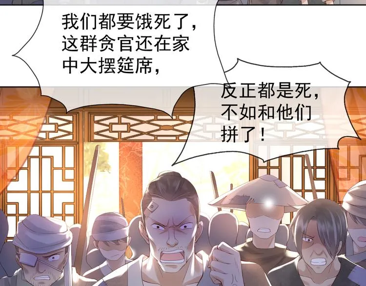 第7话 苦肉计？你究竟在想什么 第7页