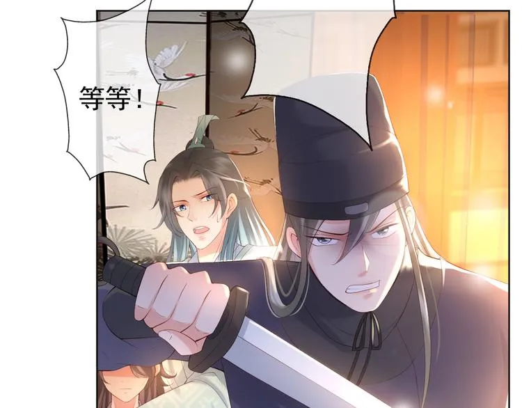 第7话 苦肉计？你究竟在想什么 第9页