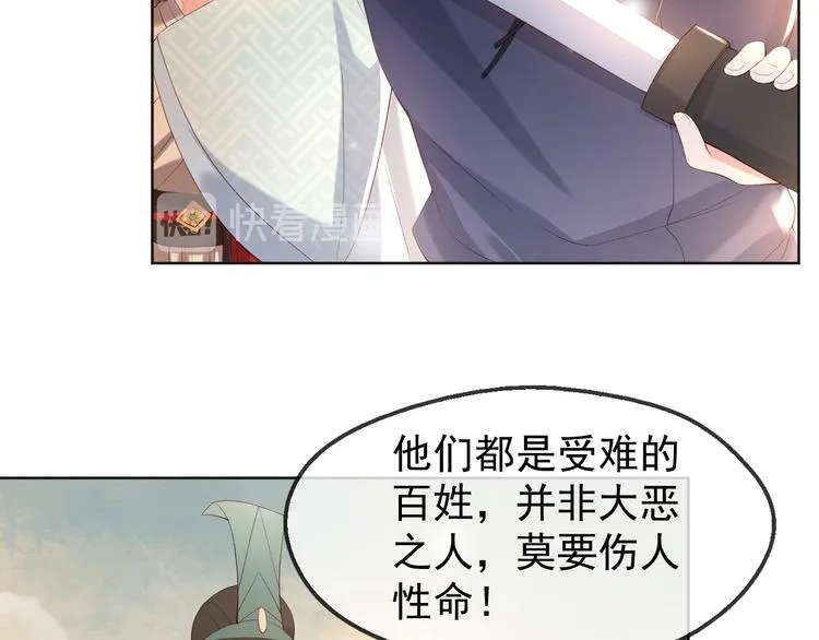 第7话 苦肉计？你究竟在想什么 第10页