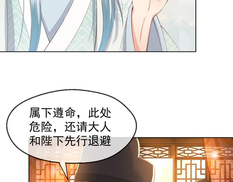 第7话 苦肉计？你究竟在想什么 第12页