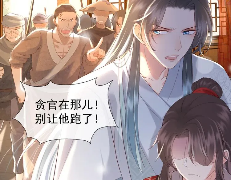 第7话 苦肉计？你究竟在想什么 第15页