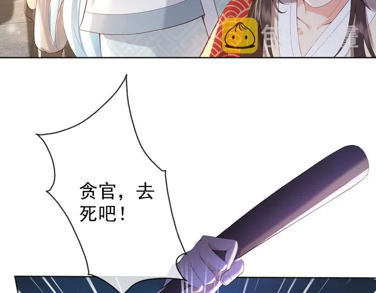 第7话 苦肉计？你究竟在想什么 第16页