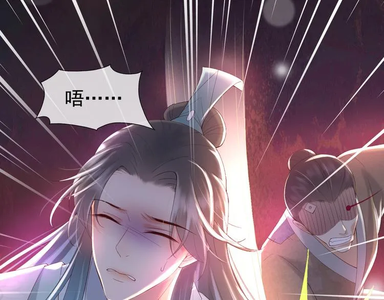 第7话 苦肉计？你究竟在想什么 第20页