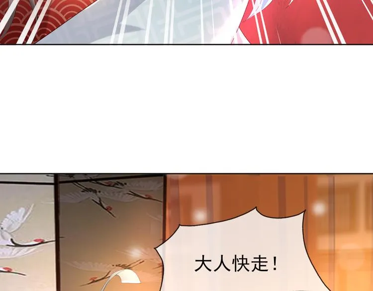 第7话 苦肉计？你究竟在想什么 第22页