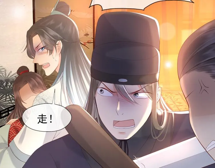 第7话 苦肉计？你究竟在想什么 第23页