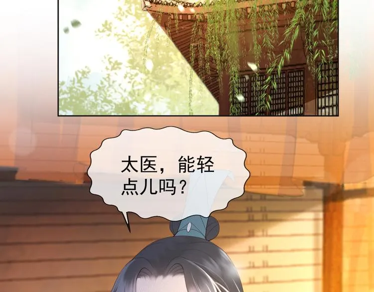 第7话 苦肉计？你究竟在想什么 第27页
