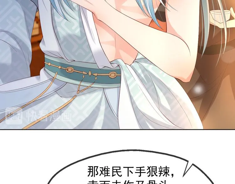 第7话 苦肉计？你究竟在想什么 第29页