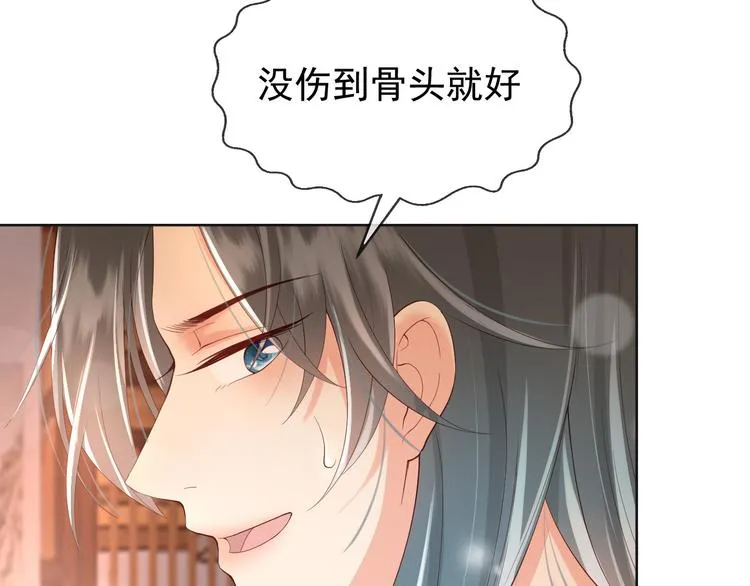 第7话 苦肉计？你究竟在想什么 第32页