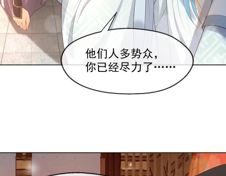第7话 苦肉计？你究竟在想什么 第36页