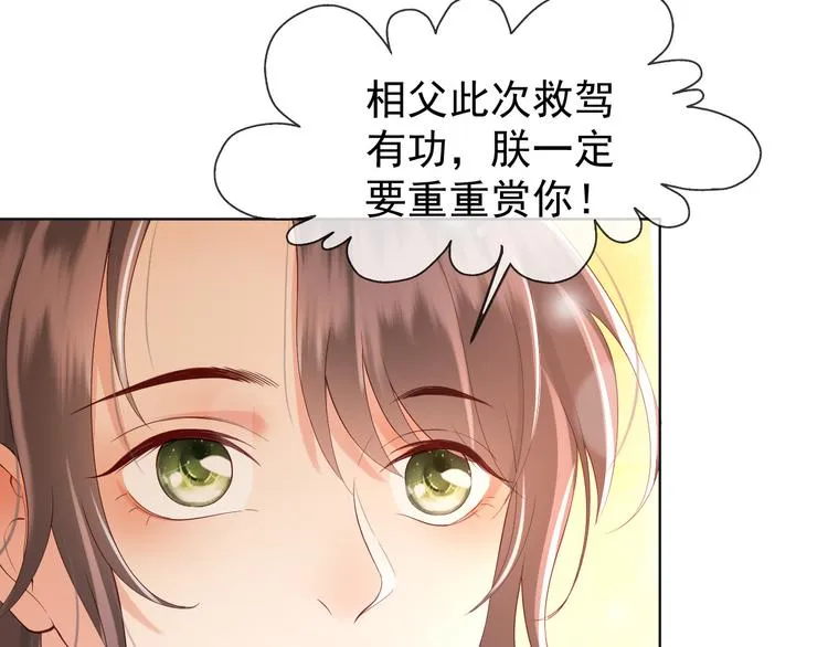 第7话 苦肉计？你究竟在想什么 第39页