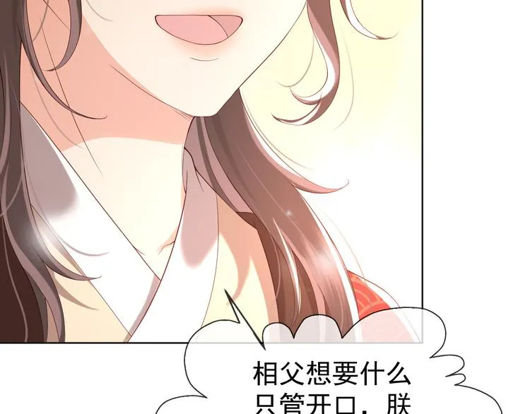 第7话 苦肉计？你究竟在想什么 第40页
