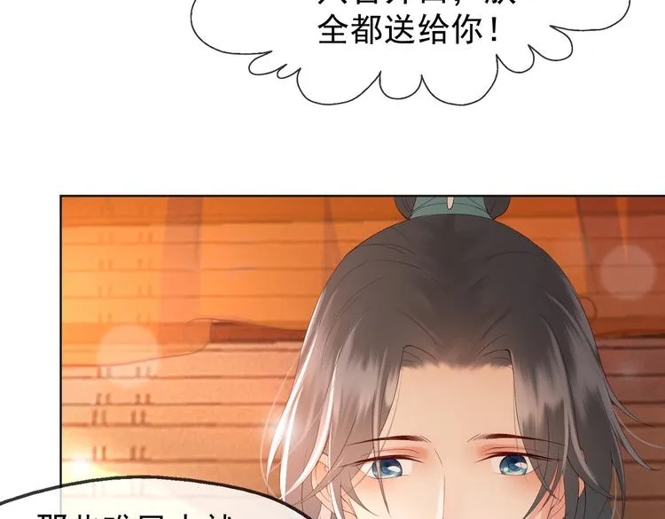 第7话 苦肉计？你究竟在想什么 第41页
