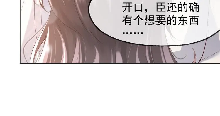 第7话 苦肉计？你究竟在想什么 第43页