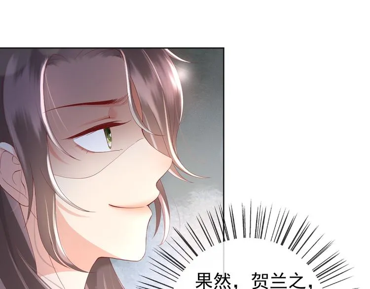 第7话 苦肉计？你究竟在想什么 第44页