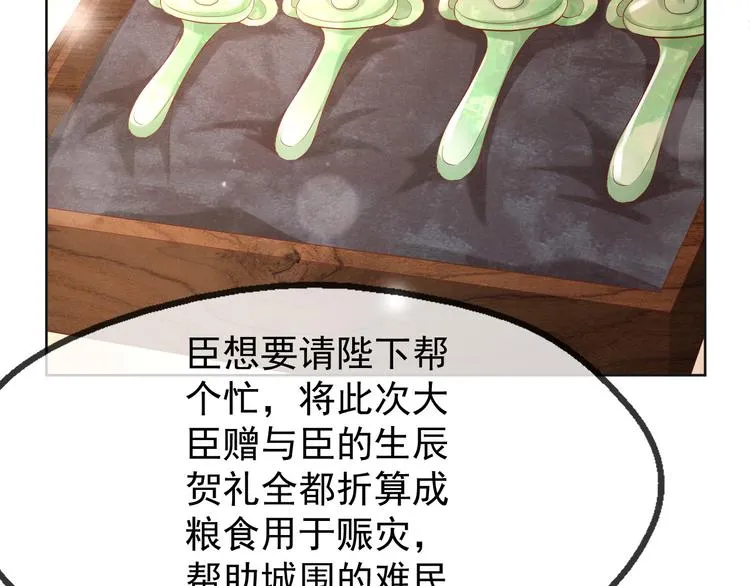 第7话 苦肉计？你究竟在想什么 第46页