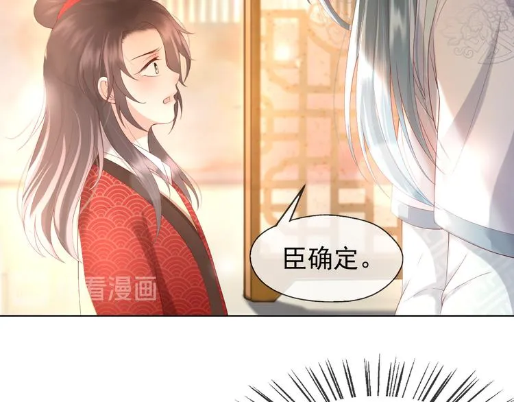 第7话 苦肉计？你究竟在想什么 第48页