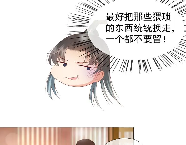 第7话 苦肉计？你究竟在想什么 第49页