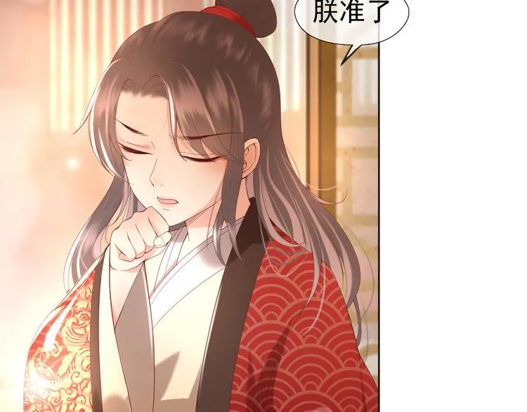 第7话 苦肉计？你究竟在想什么 第50页