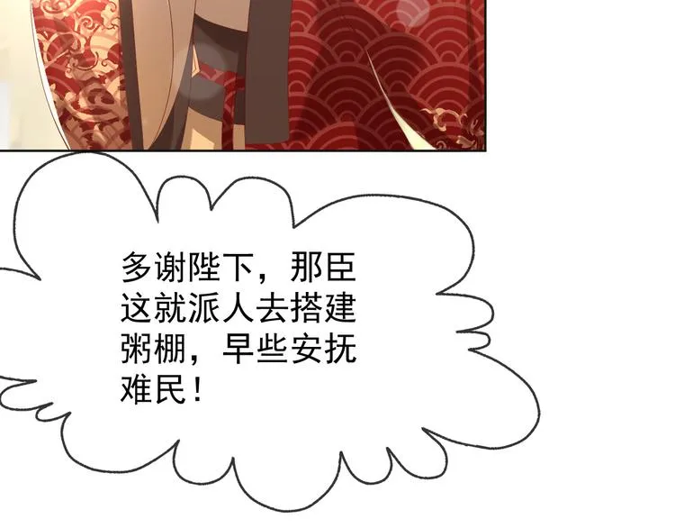 第7话 苦肉计？你究竟在想什么 第51页