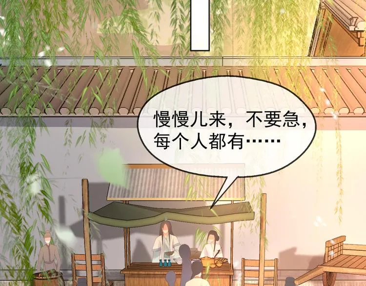 第7话 苦肉计？你究竟在想什么 第56页