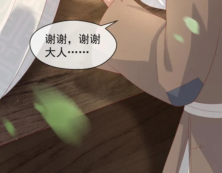 第7话 苦肉计？你究竟在想什么 第62页