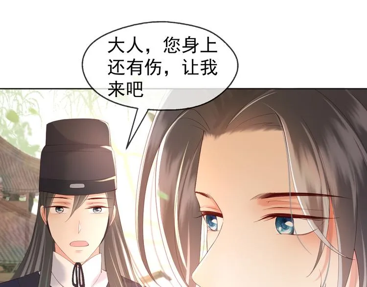 第7话 苦肉计？你究竟在想什么 第63页