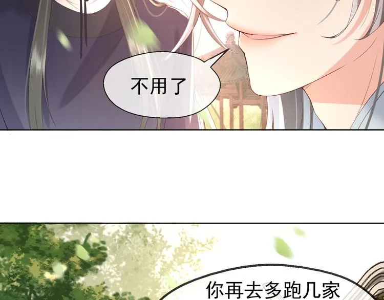 第7话 苦肉计？你究竟在想什么 第64页