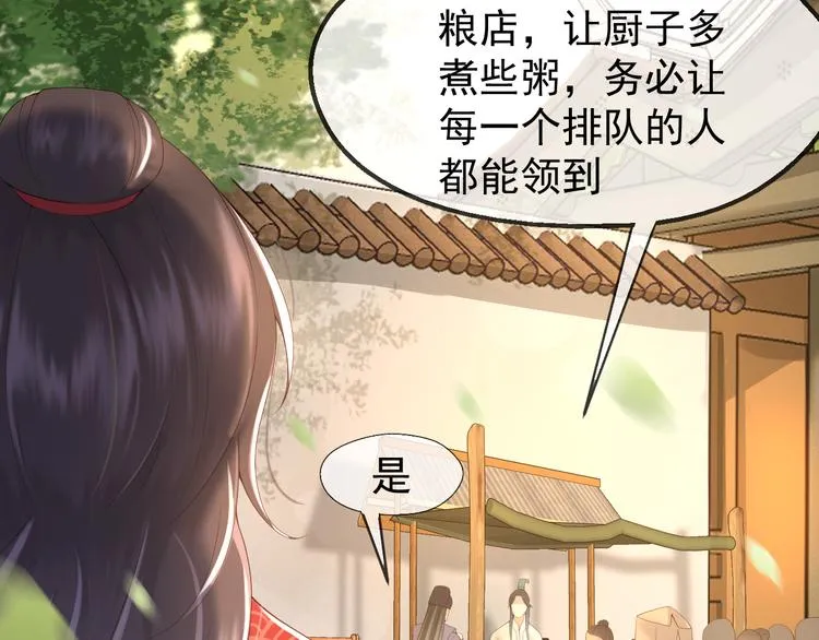 第7话 苦肉计？你究竟在想什么 第65页