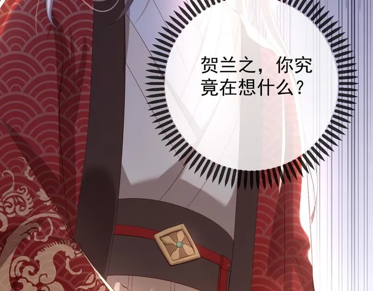 第7话 苦肉计？你究竟在想什么 第68页