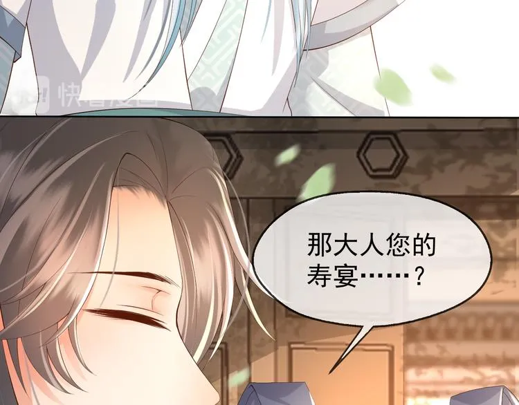 第8话 下厨 第8页