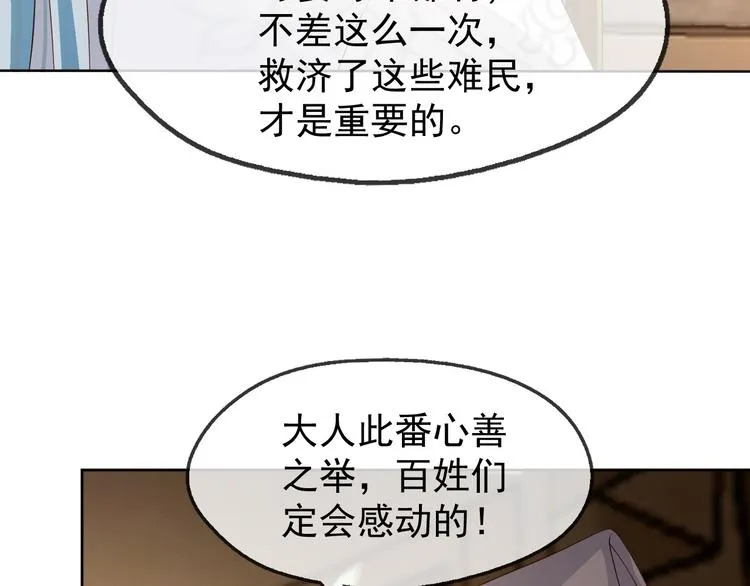 第8话 下厨 第10页