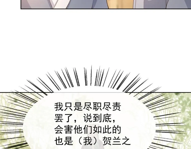 第8话 下厨 第12页