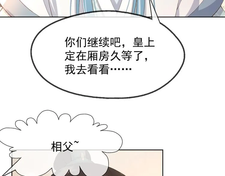 第8话 下厨 第14页