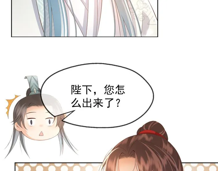 第8话 下厨 第16页
