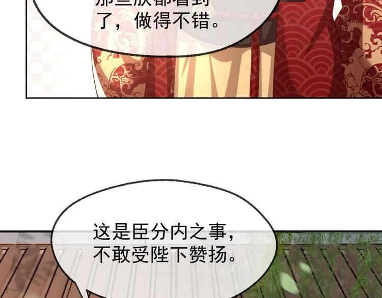 第8话 下厨 第18页