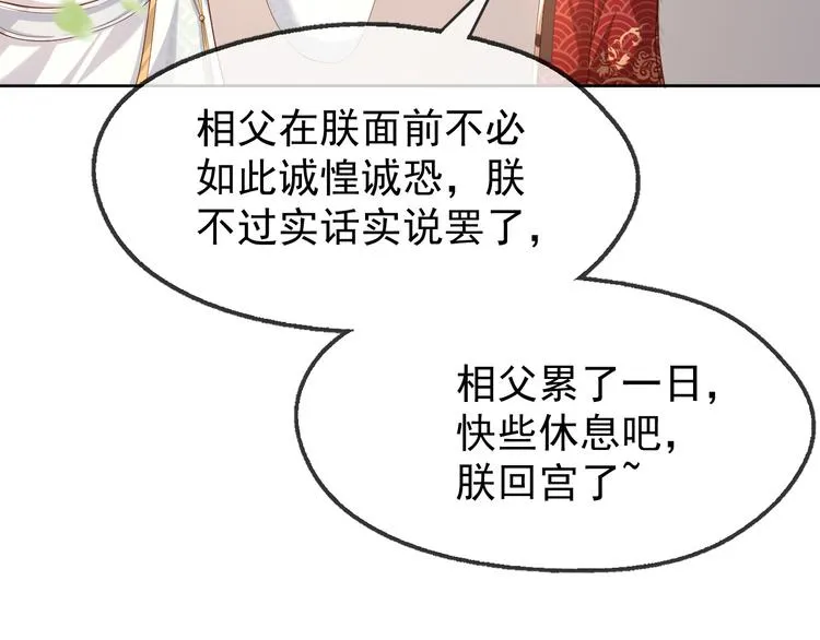 第8话 下厨 第20页
