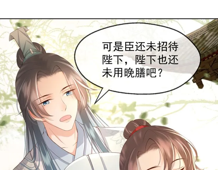 第8话 下厨 第21页