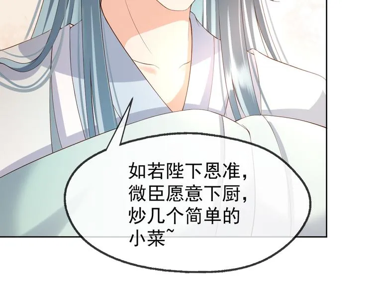第8话 下厨 第24页