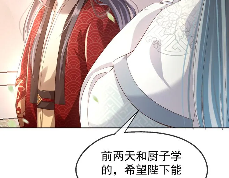第8话 下厨 第26页