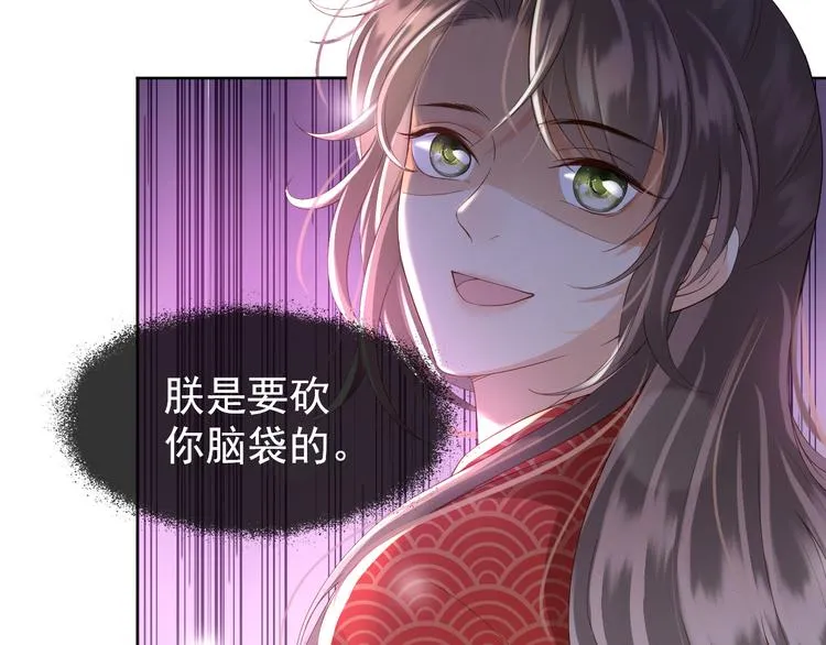 第8话 下厨 第29页