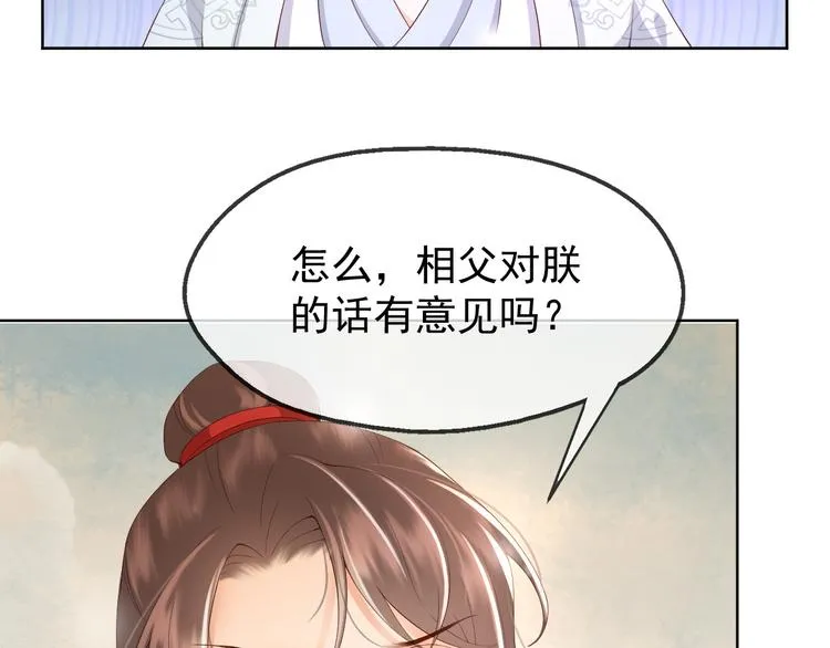 第8话 下厨 第32页