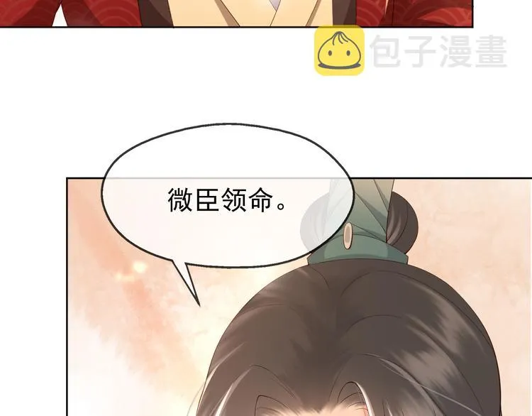 第8话 下厨 第34页