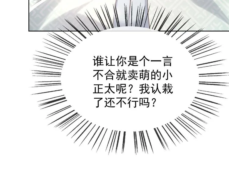 第8话 下厨 第36页
